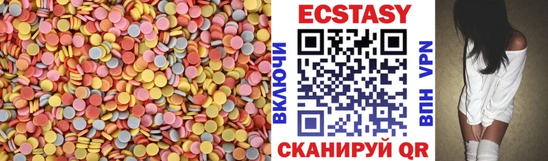 ЭКСТАЗИ ешки Славск