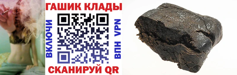 Гашиш гашик  цена наркотик  Славск 