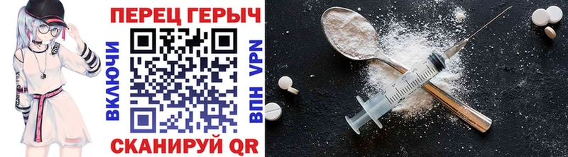 Героин герыч  ОМГ ОМГ как войти  Славск 