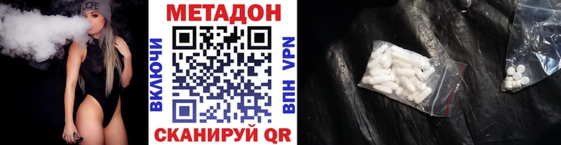 МЕТАДОН кристалл  наркошоп  Славск 