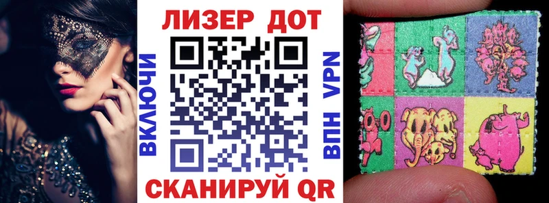 Марки 25I-NBOMe 1,8мг  Славск 